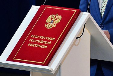 12 декабря – День Конституции Российской Федерации